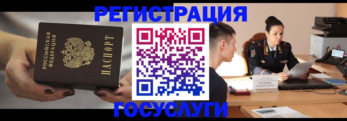 прописка иностранных граждан в Черняховске