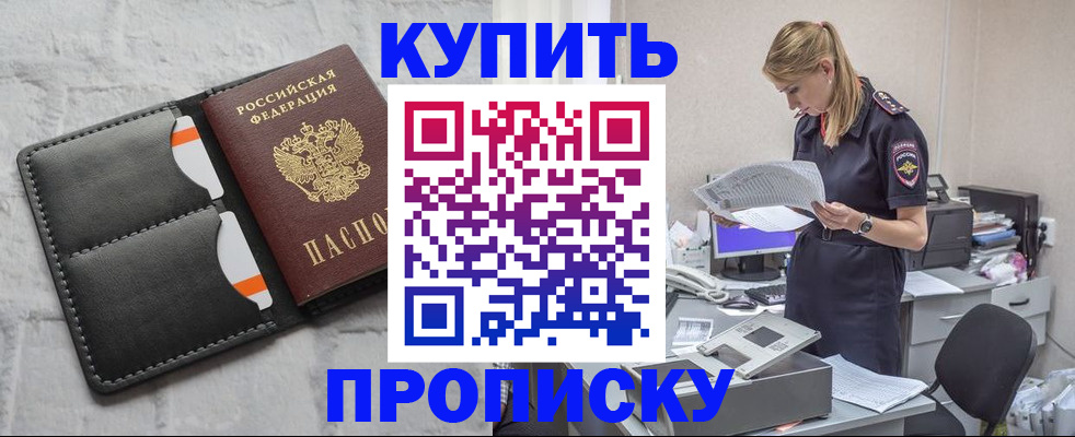 прописка гарантия в Черняховске