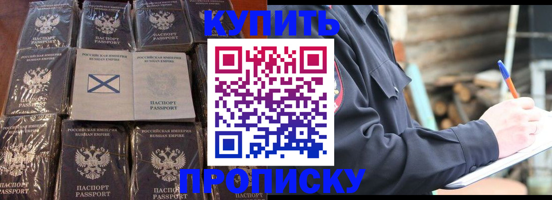 временная регистрация адрес в Черняховске