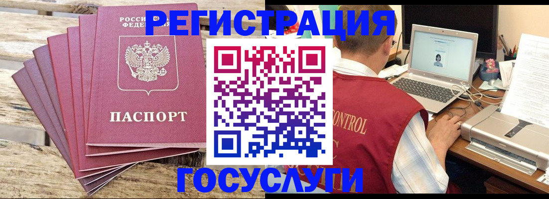 прописка паспорт в Черняховске